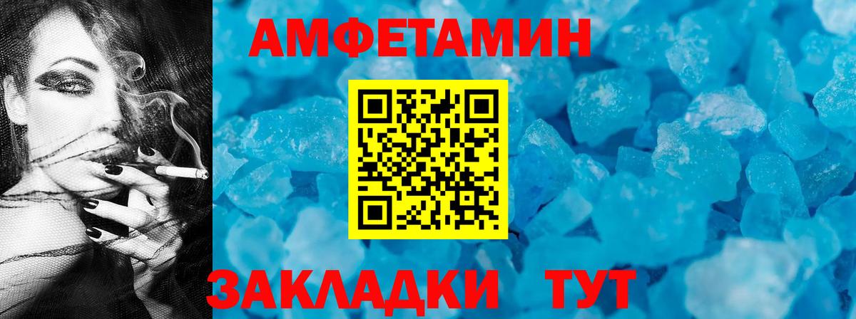 АМФЕТАМИН  Вход с VPN  АМФ  АМФ 97%  Ирбит 