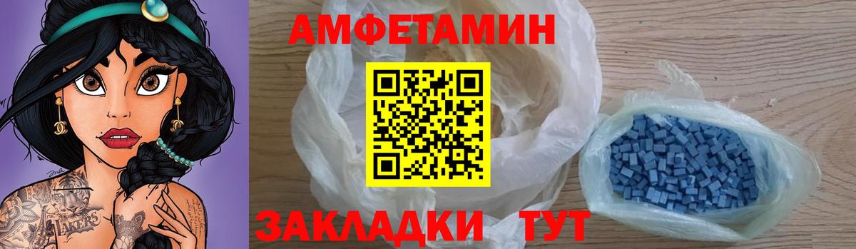 Amphetamine Розовый Ирбит