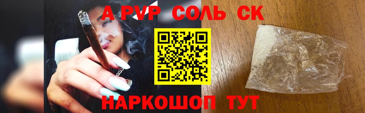 Alpha-PVP кристаллы Ирбит