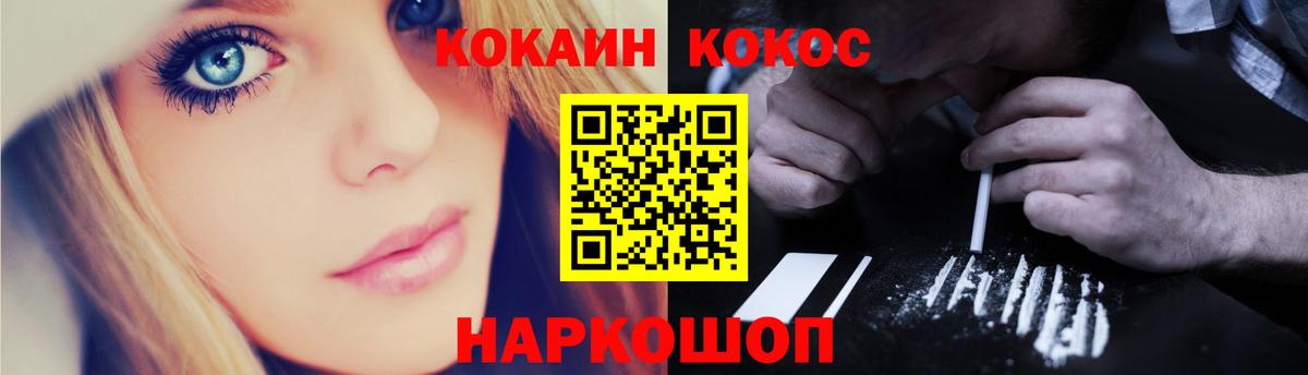 Кокаин Columbia  Кокаин Columbia  Cocaine  Ирбит  Вход с VPN 