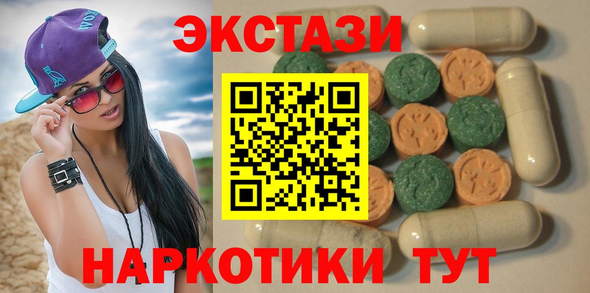 Экстази таблы  Вход с VPN  Ecstasy mix  ссылка на мегу ONION  Ирбит  Ecstasy 