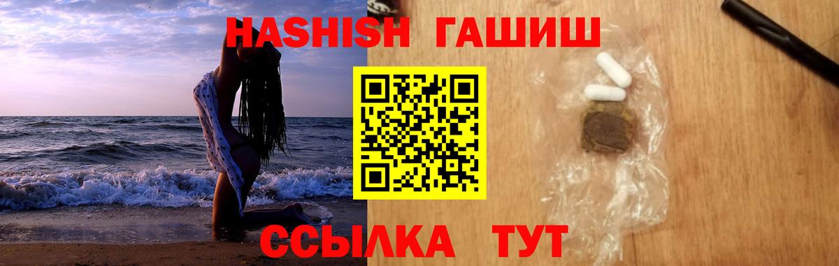 Гашиш хэш Ирбит