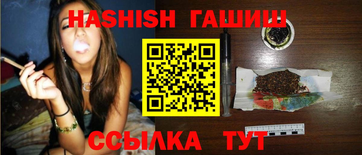 Гашиш 40% ТГК  ГАШИШ убойный  Ирбит  Вход с VPN 