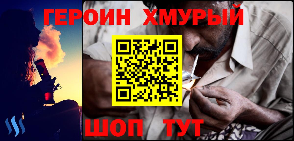ГЕРОИН гречка  Вход с VPN  Ирбит 