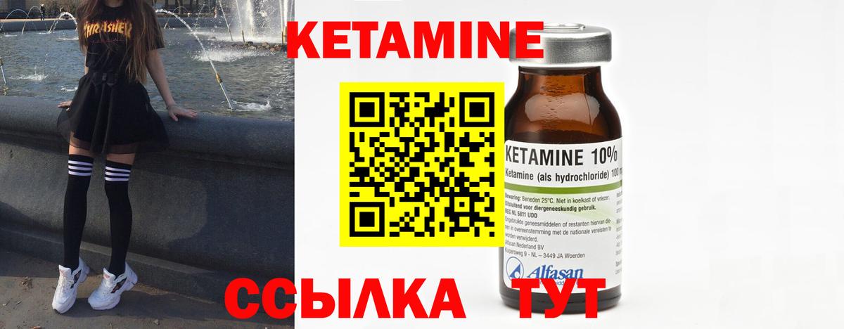 Ирбит  КЕТАМИН ketamine  Вход с VPN 