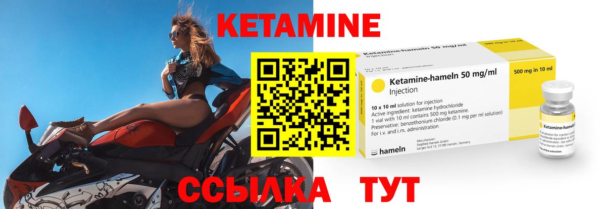 Кетамин ketamine Ирбит