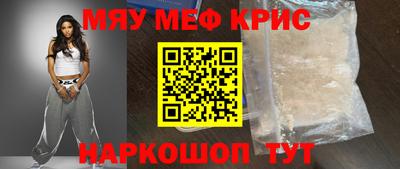 меф Краснодар