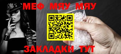 меф Краснодар