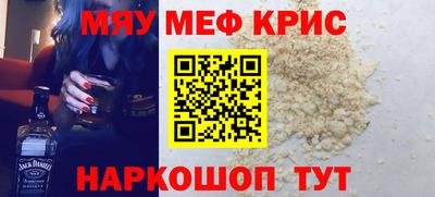 меф Краснодар