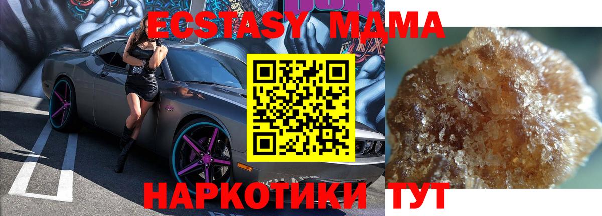 МДМА crystal  Вход с VPN  MDMA crystal  Ирбит 