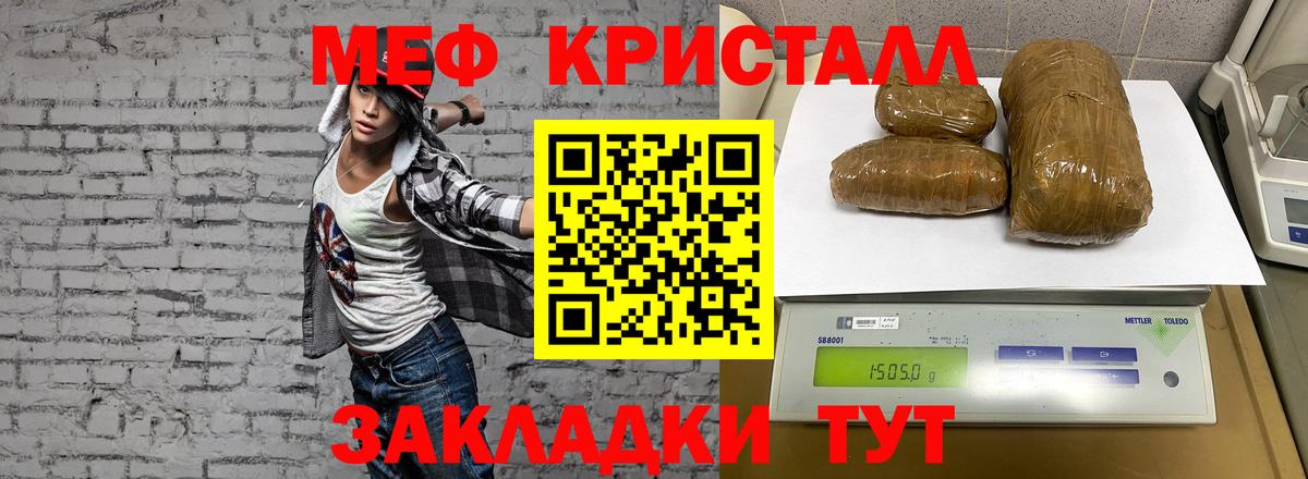 МЯУ-МЯУ 4 MMC  MEGA маркетплейс  Меф mephedrone  Ирбит  Вход с VPN 