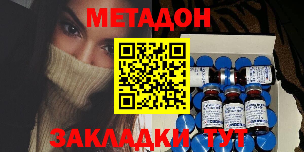 МЕТАДОН кристалл Ирбит