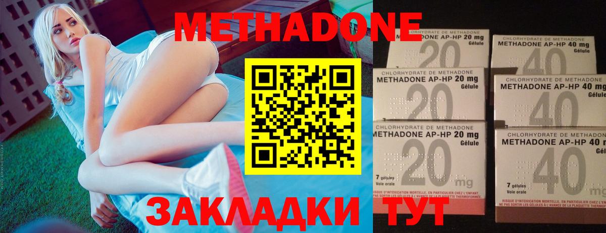 МЕТАДОН methadone  МЕТАДОН белоснежный  Вход с VPN  Ирбит 