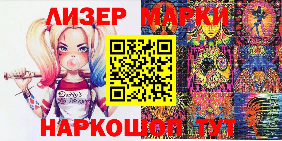 Наркотические марки 1,5мг  Вход с VPN  купить закладку  Марки NBOMe  Ирбит  Наркотические марки 1,5мг 