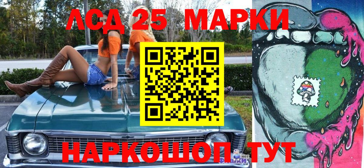Марки NBOMe 1,8мг Ирбит