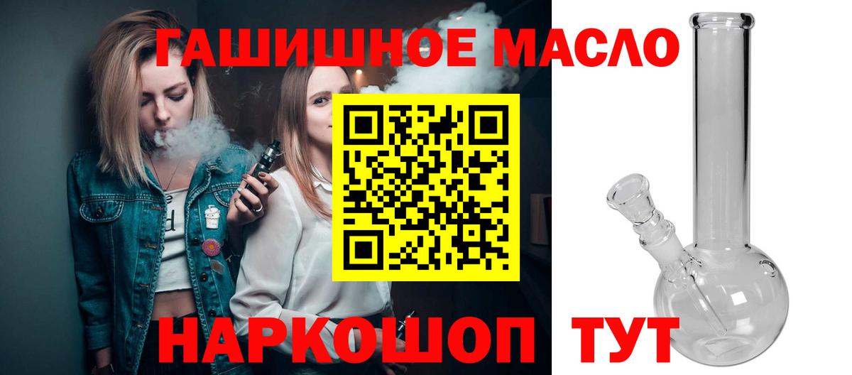 ТГК гашишное масло Ирбит