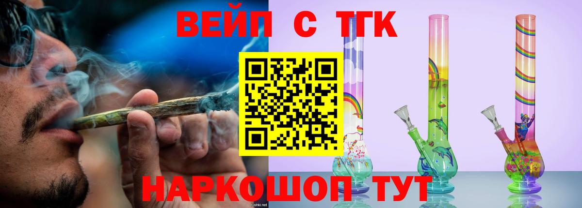 ТГК THC oil  ТГК Wax  Вход с VPN  Ирбит 