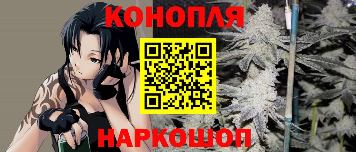МАРИХУАНА Ganja  Марихуана White Widow  Конопля THC 21%  Ирбит  Вход с VPN 